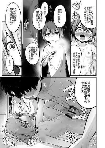 Saikyou Guild no Tsuyosa no Himitsu