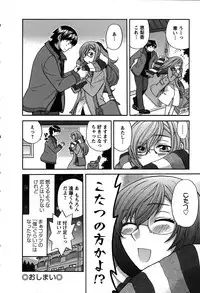 [Hirose Miho] Kimi wa Unfair