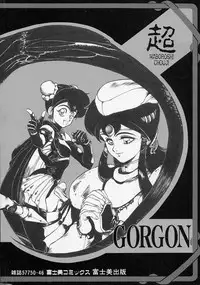 [Maboroshi Chouji] GORGON