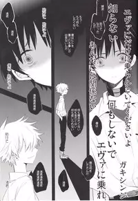 (C83) [KaitoB (Yutsuki Chito)] "Q" Hokankeikaku (Neon Genesis Evangelion)