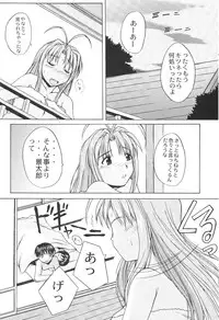 [Zensekai Yakenohara Doumei (Sessa Takuma)] Zettai! Ren'ai Shijou Shugi (Love Hina)