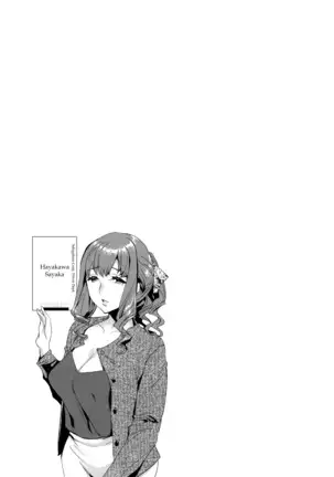 Sekigahara Shouji Hitodumabu Ch.1-4