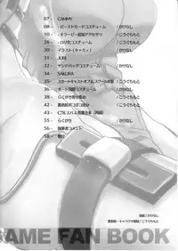 (C79) [SPT (Kakenasi, Kouguchi Moto)] EroCos! - Ultra Erotic Fantasy Costume (Street Fighter)