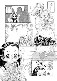 [Hokama Mitsuri] Fukurame! Oppai