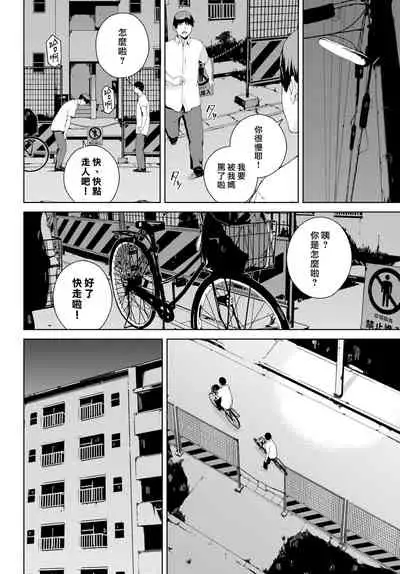 [Iwasaki Yuuki] Etsuran Kinshi [Chinese] [漢化組漢化組×我尻故我在] [Digital]