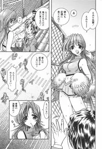 [Ayano Rena] Hajimete no Onnanoko