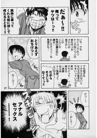 (C62) [Shinohara Heavy Industry (Various)] Sis-Con 3 (Sister Princess)