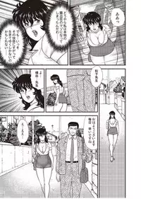 [Minor Boy] Dorei Onna Kyoushi Keiko 3 [Digital]