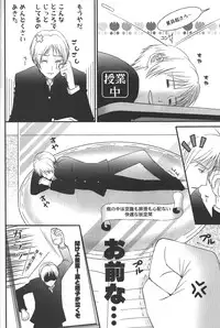 (SUPER20) [MTD (Rei)] Kurisotsu (Natsume's Book of Friends)