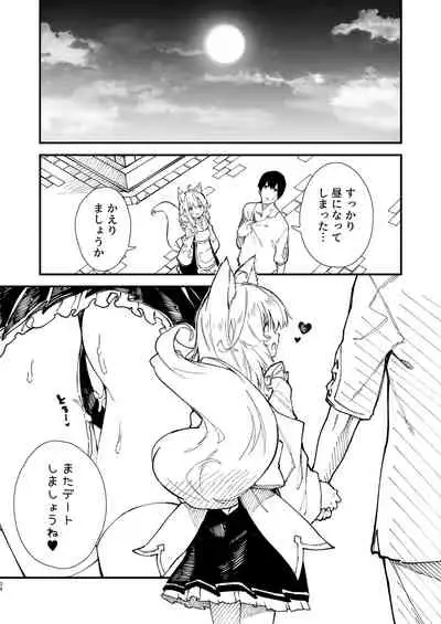 Kemomimi Maid to Ichaicha Suru Hon 2 Satsume