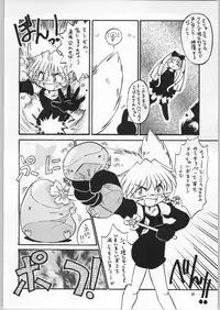 [Anago Pie] Atashi ha Uchuu Fantasy Revised