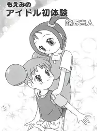 [Anthology] Love Chara Taizen No. 9 (Various)