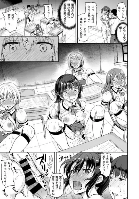 COMIC X-EROS #54