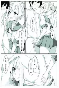 (C92) [Honnou Juushigata (Unacchi)] Abukuma o Mederu Hon. 2 (Kantai Collection -KanColle-)