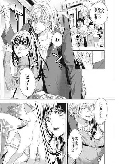 Suki de Doutei Nanka Yattenai!