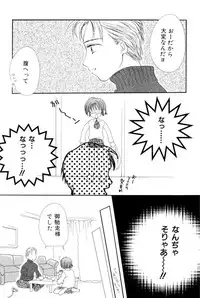 [SAIYA] The Slight Fever Princess - Single page version