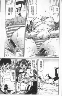 [Akitsuki Itsuki] Kitto Muchuu ni naru [Chinese]