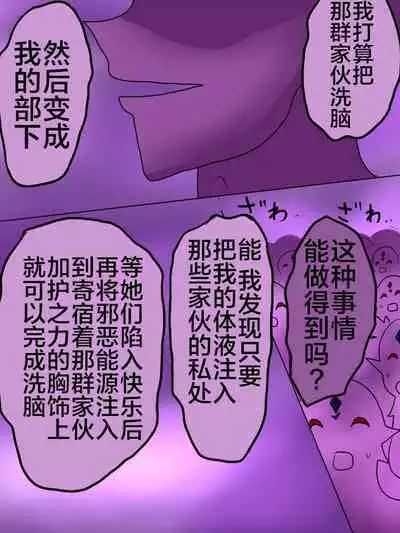 Henshin Heroine ga Aku ni Ochita Hi 1