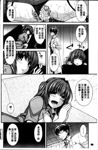 [Miyashiro Sousuke] Shiri chichi midara [Chinese]