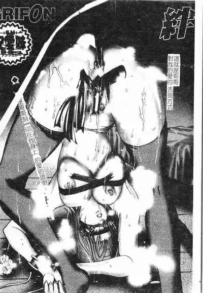 [Anthology]Fallen love at night[Chinese]