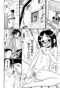 [R-Koga] Boku ga Kemono SEX ni Hamaru made