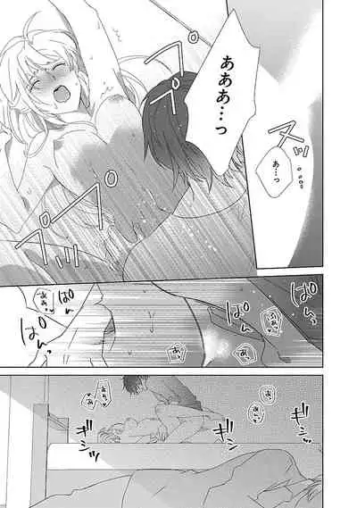 [西臣匡子] 上の口ではいやいや言っても身体(からだ)は悦(よろこ)んでるんだろう～発情オメガバース～