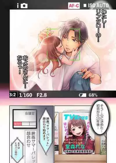 "Full Color" Kiss wa Oboeta kara "Sono Saki"' o Oshiete? ~ Tensai Koyaku, 10 Toshikoshi no Hatsukoi Revenge 1-7