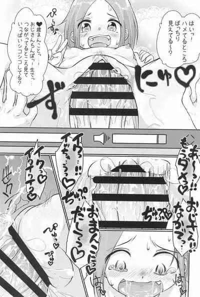 Chicchakute Ecchi Hon 2