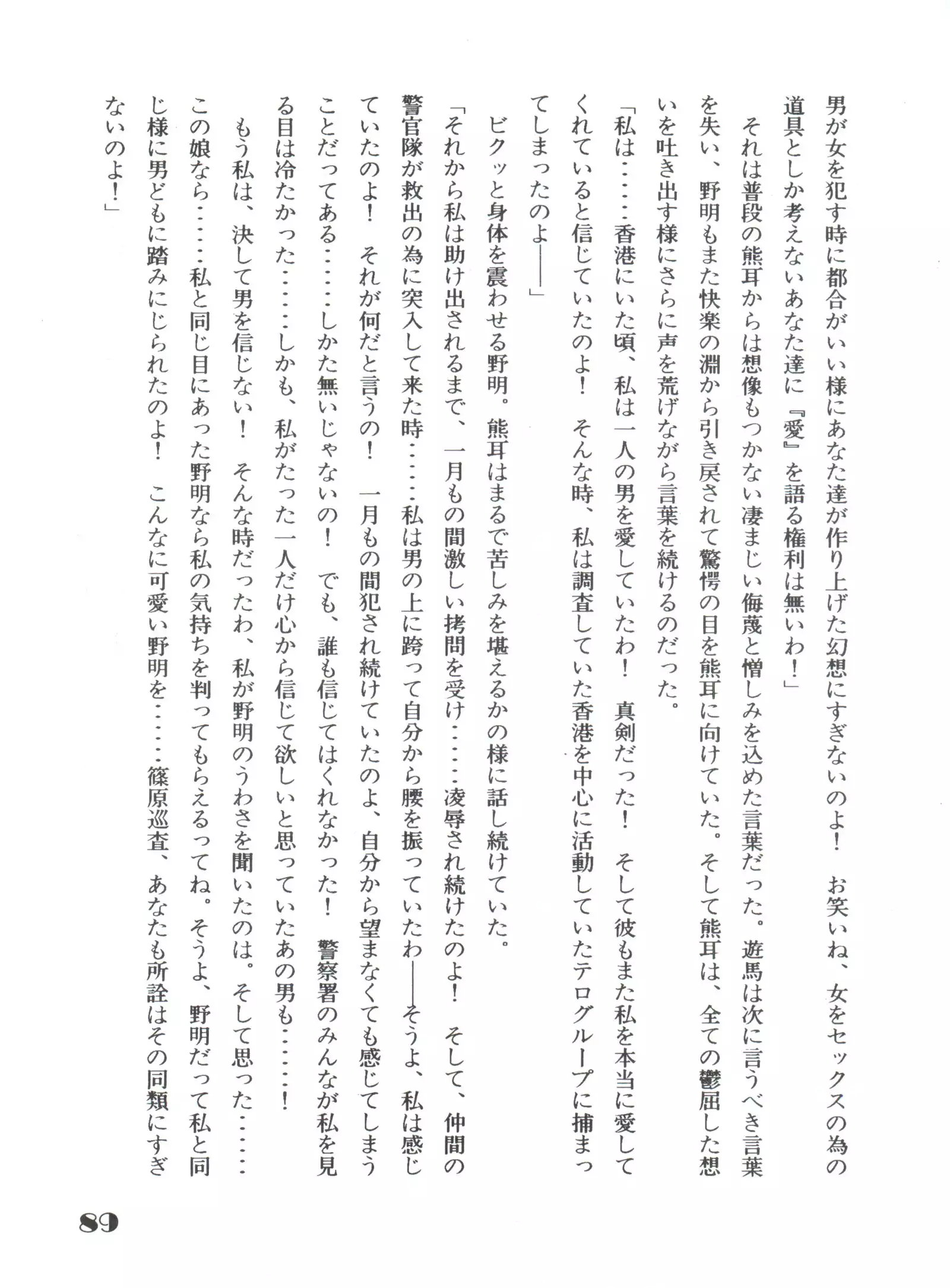 Noa Keno Hibi
