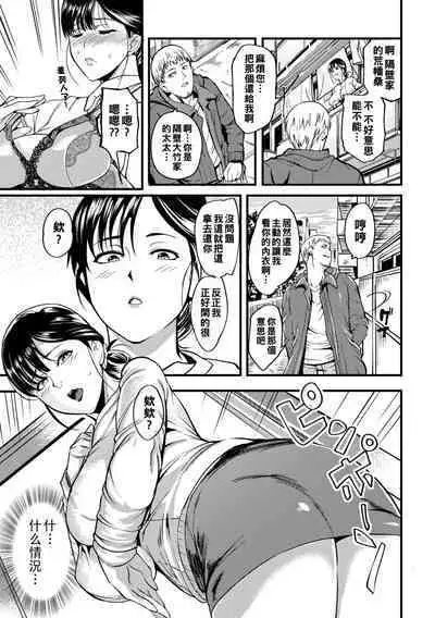 [Hanpera] Oku-san ga Shiranai Kairaku Ch. 1-11 [Chinese] [Digital]