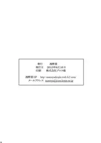 [Asanoya (Kittsu)] Shouhin Onna II (Amagi Brilliant Park) [Digital]