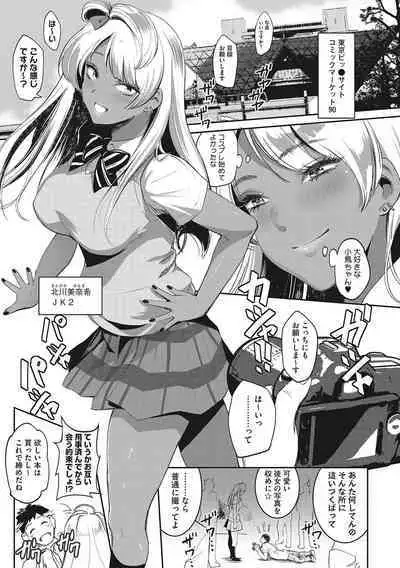 GalCli! Iryou Houjin Gals Clinic