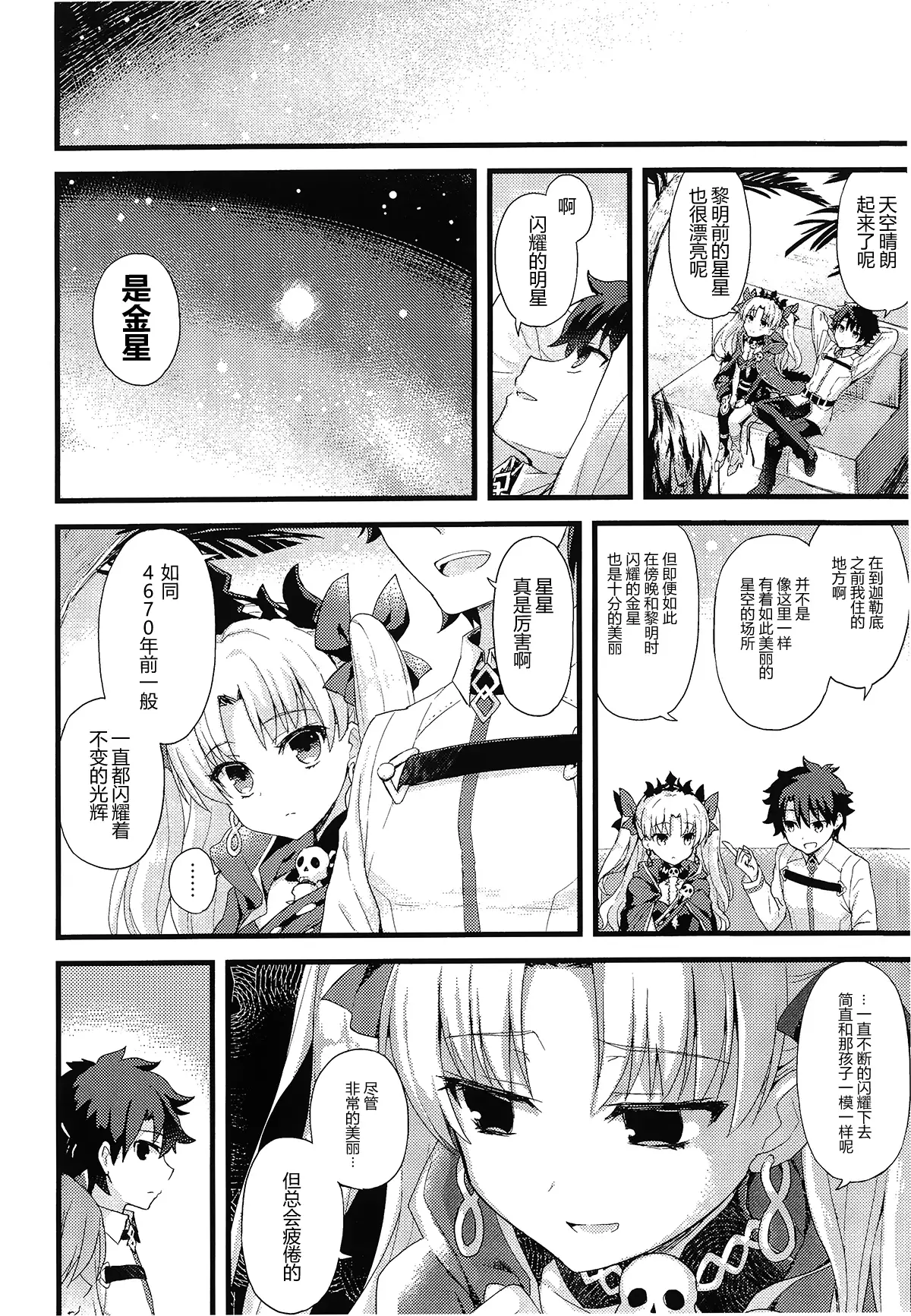 Kimi no Tonari no Monogatari