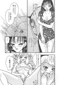 [Komotoda Emai] Jyouhouya EE