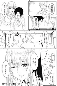 COMIC Shitsurakuten Vol.16 2012-10