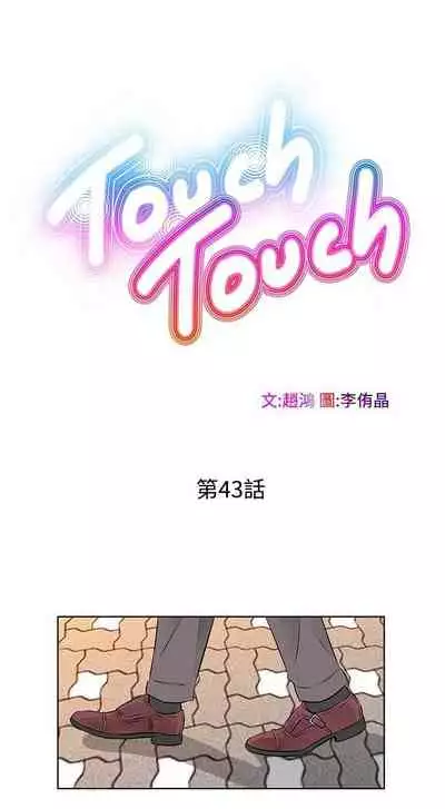 TouchTouch 1-50