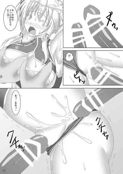 Karametorareta Shishiou