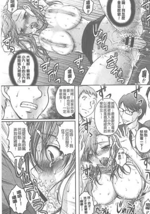 Tokumei Chikan Otori Sousahan【chinese】