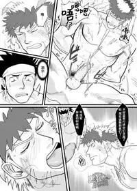 (C87) [Nandemoii (Yakisoba Ohmori)] PARADISO [Chinese] [黑夜汉化组]