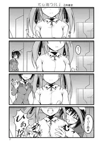 (C74) [SAZ (soba, Soukurou)] Hayate no Himegoto (Mahou Shoujo Lyrical Nanoha)