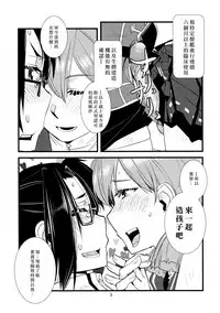 (C90) [Kamotama Shuzou (Kamotama)] Gokoku Houjou (Kantai Collection -KanColle-) [Chinese] [沒有漢化]