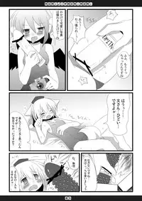 [Hoshidokei+ (Hiyoko.)] Momiji Momimomi (Touhou Project) [Digital]