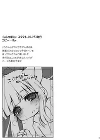 (Puniket 21) [Hirokaworld (Hirokawa)] Kojikabon Plus (Kodomo no Jikan)