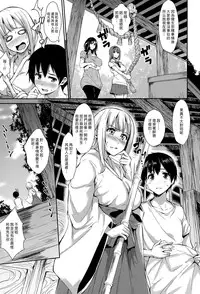 [Tachibana Omina] Boku Wa Minna No Kanrinin Ch. 1-3 [Chinese] [漢化組漢化組]