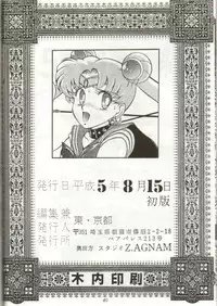 (C44) [Studio Z-Agnam (Various)] Douga Komusume 5 (Various)