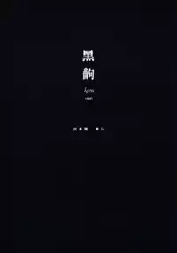 (COMIC1☆4) [Nama Cream Biyori (Nanase Meruchi)] Kemonogatari-1 (Bakemonogatari) [English] [SMDC]