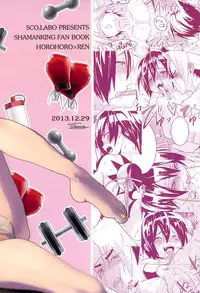 [SCO.LABO (shoco)] kintore desyo desyo？ (Shaman King)