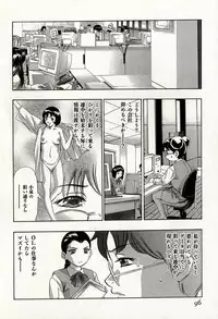 [Onikubo Hirohisa] Mehyou | Female Panther Volume 8