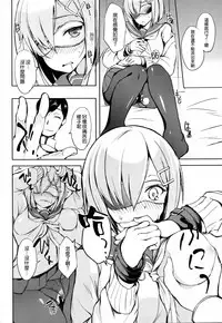 (C87) [Dream Halls! (Tsuzuri)] Komarasetai na, Sugao (Kantai Collection -KanColle-) [Chinese] [空気系☆漢化]