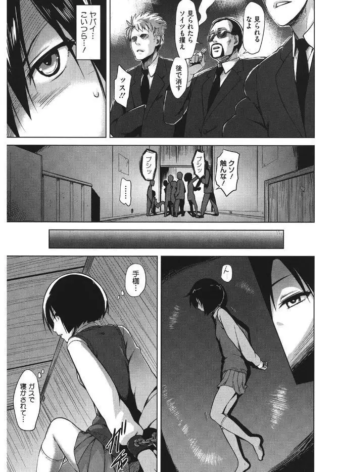 Core Colle Kanojo ga Kairaku ni Ochiru Toki